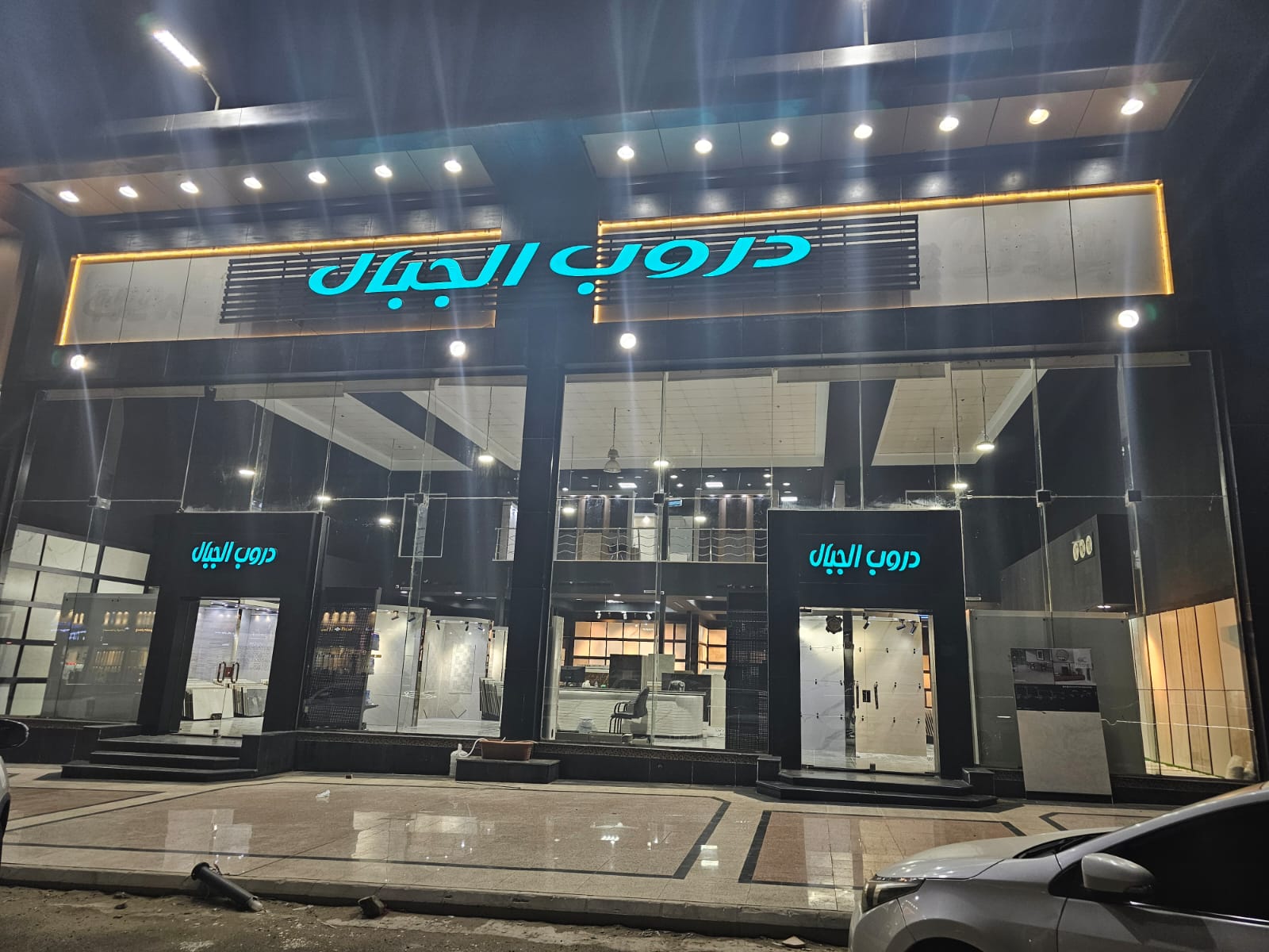 واجهة معرض دروب الجبال